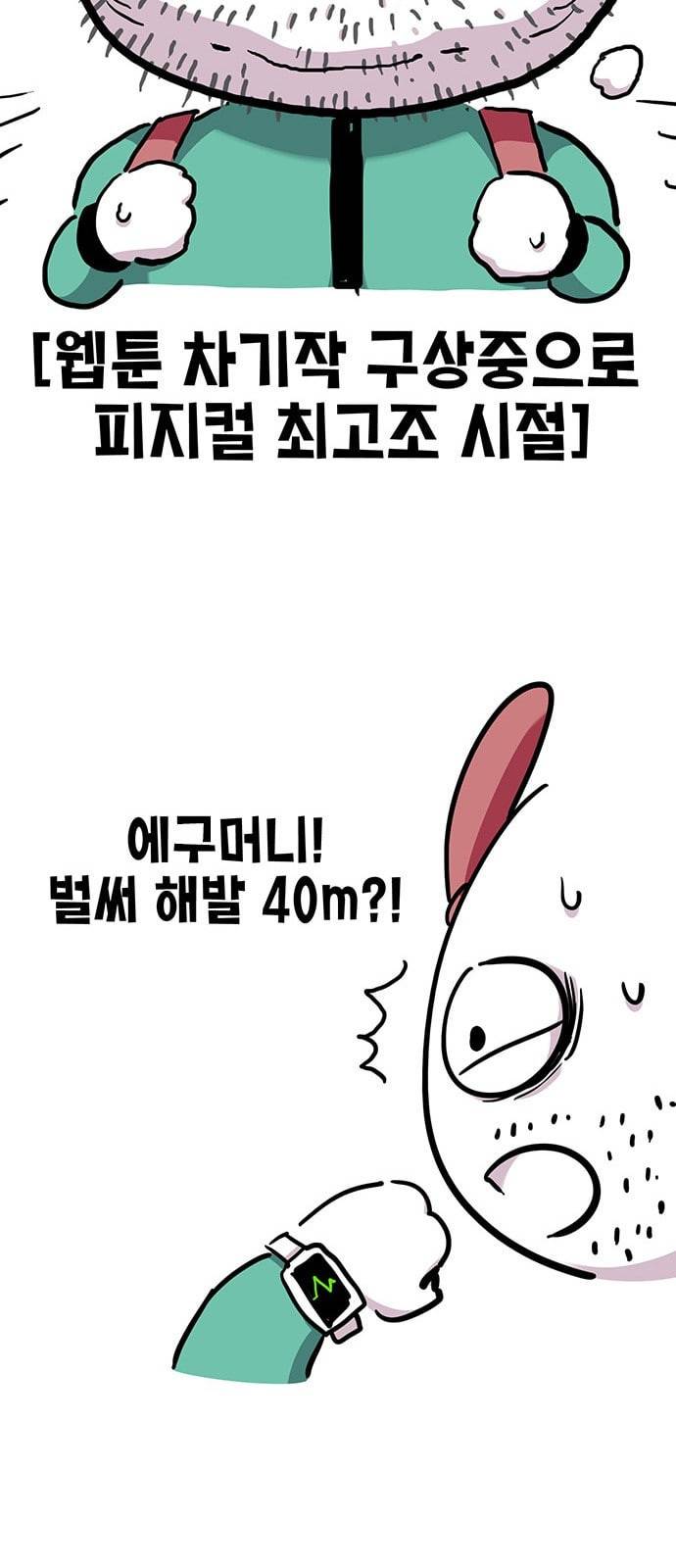 만물의 영장 특별편 9