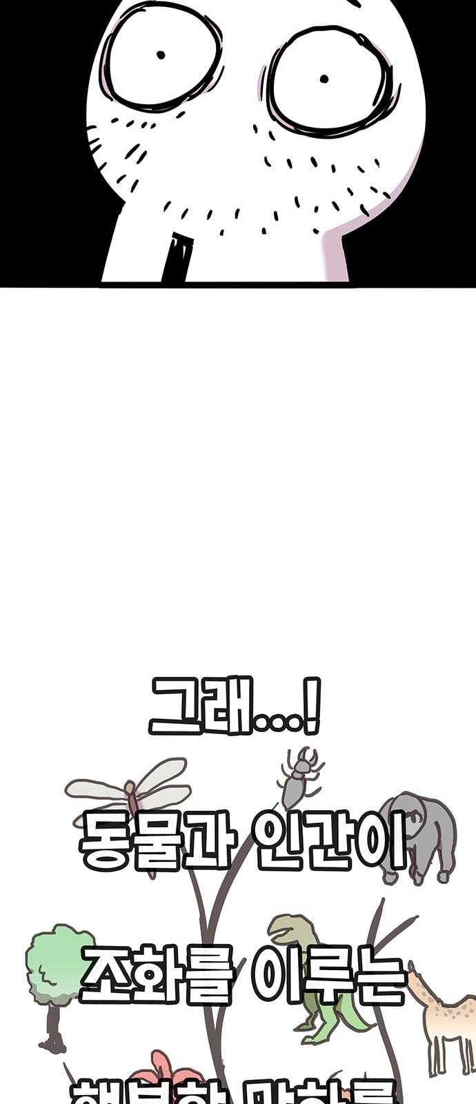 만물의 영장 특별편 14