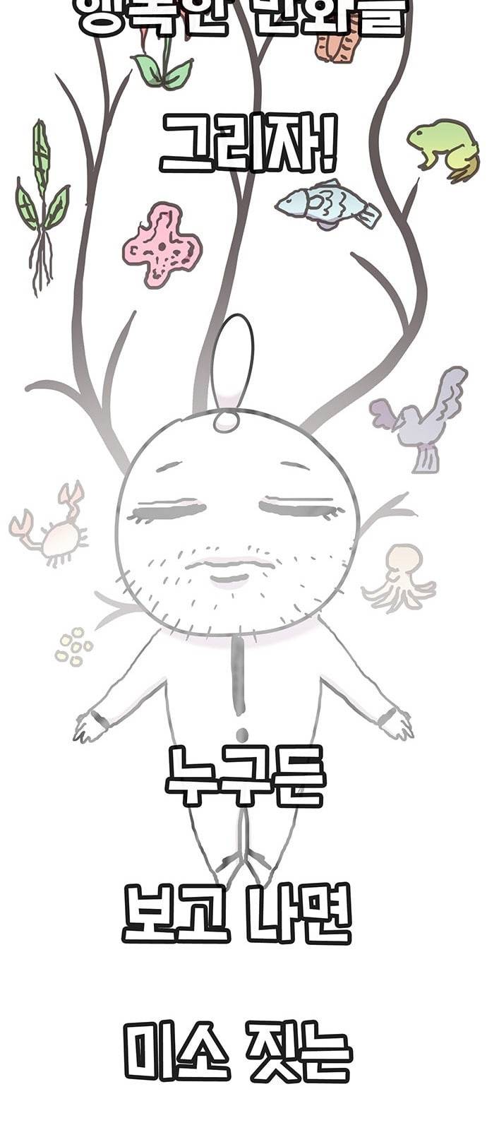 만물의 영장 특별편 15
