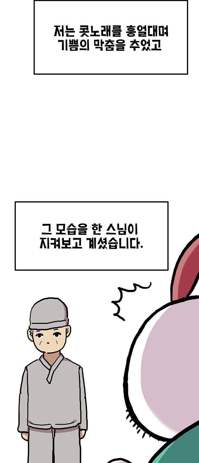 만물의 영장 특별편 17