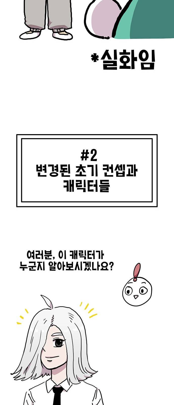 만물의 영장 특별편 18