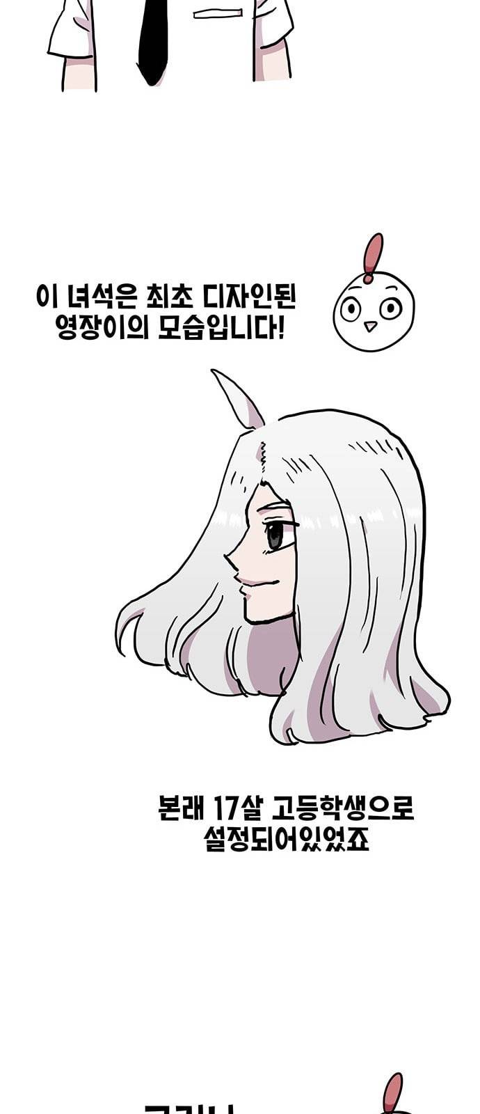 만물의 영장 특별편 19