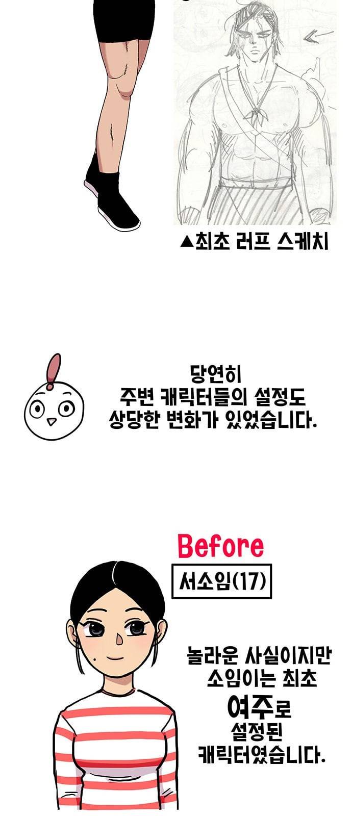 만물의 영장 특별편 22