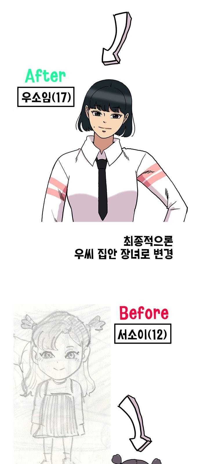만물의 영장 특별편 23