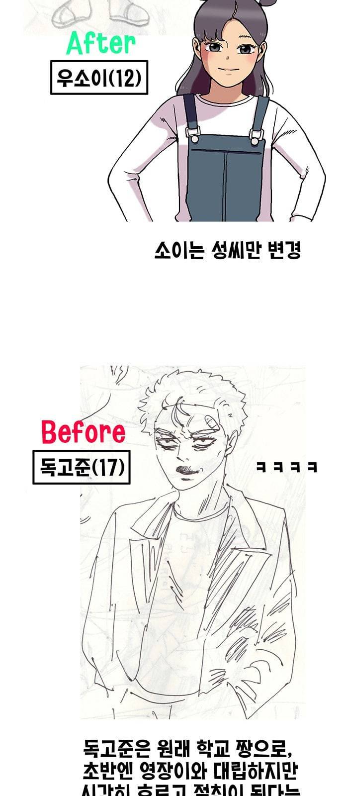 만물의 영장 특별편 24