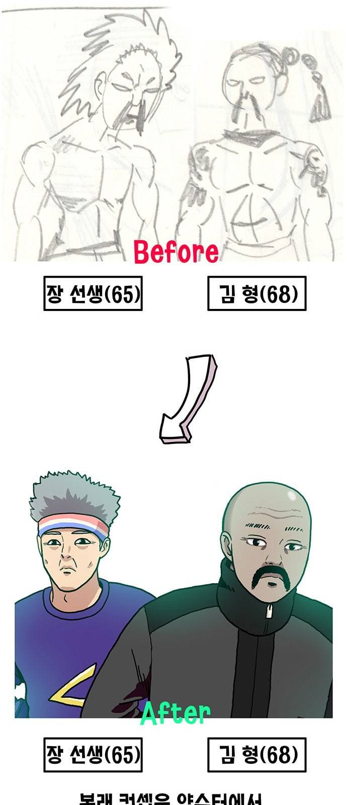 만물의 영장 특별편 27