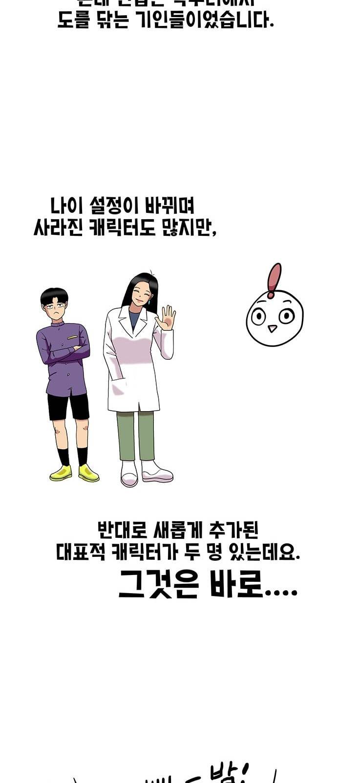 만물의 영장 특별편 28