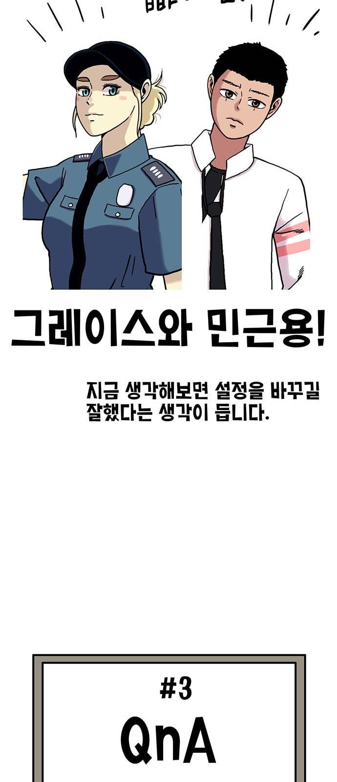 만물의 영장 특별편 29