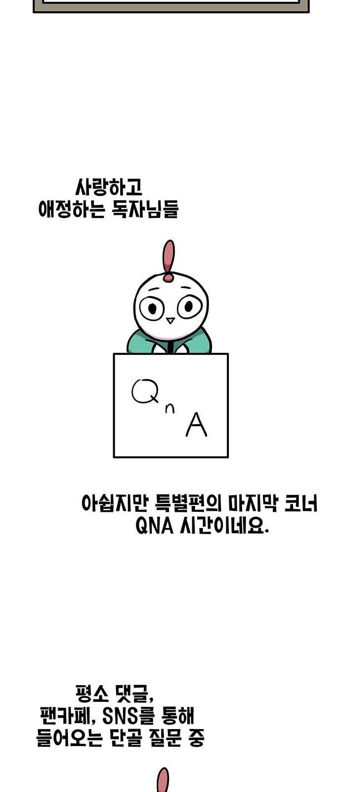 만물의 영장 특별편 30