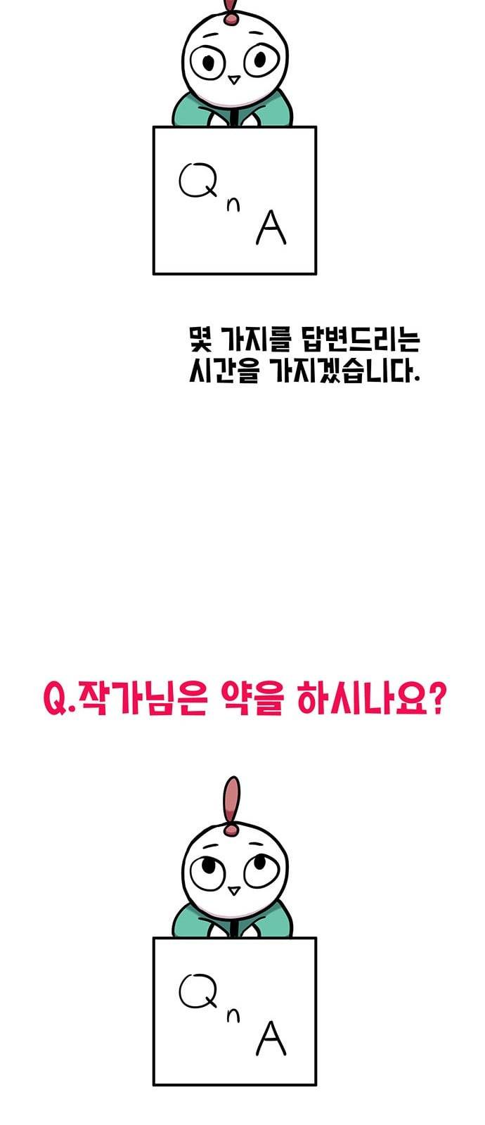 만물의 영장 특별편 31