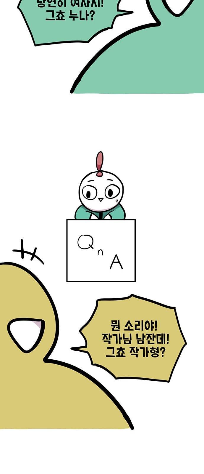 만물의 영장 특별편 36