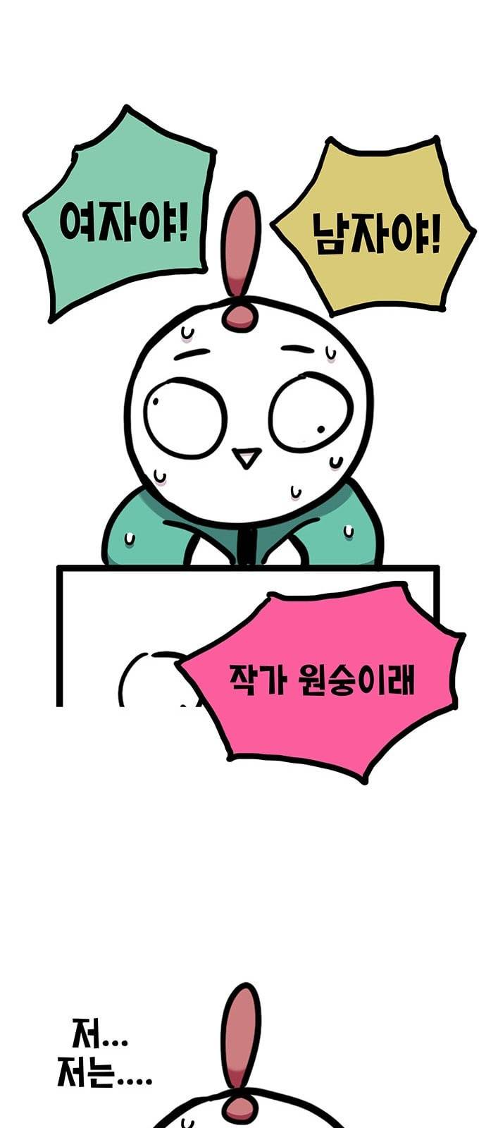 만물의 영장 특별편 37