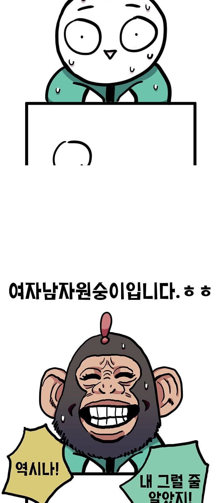 만물의 영장 특별편 38
