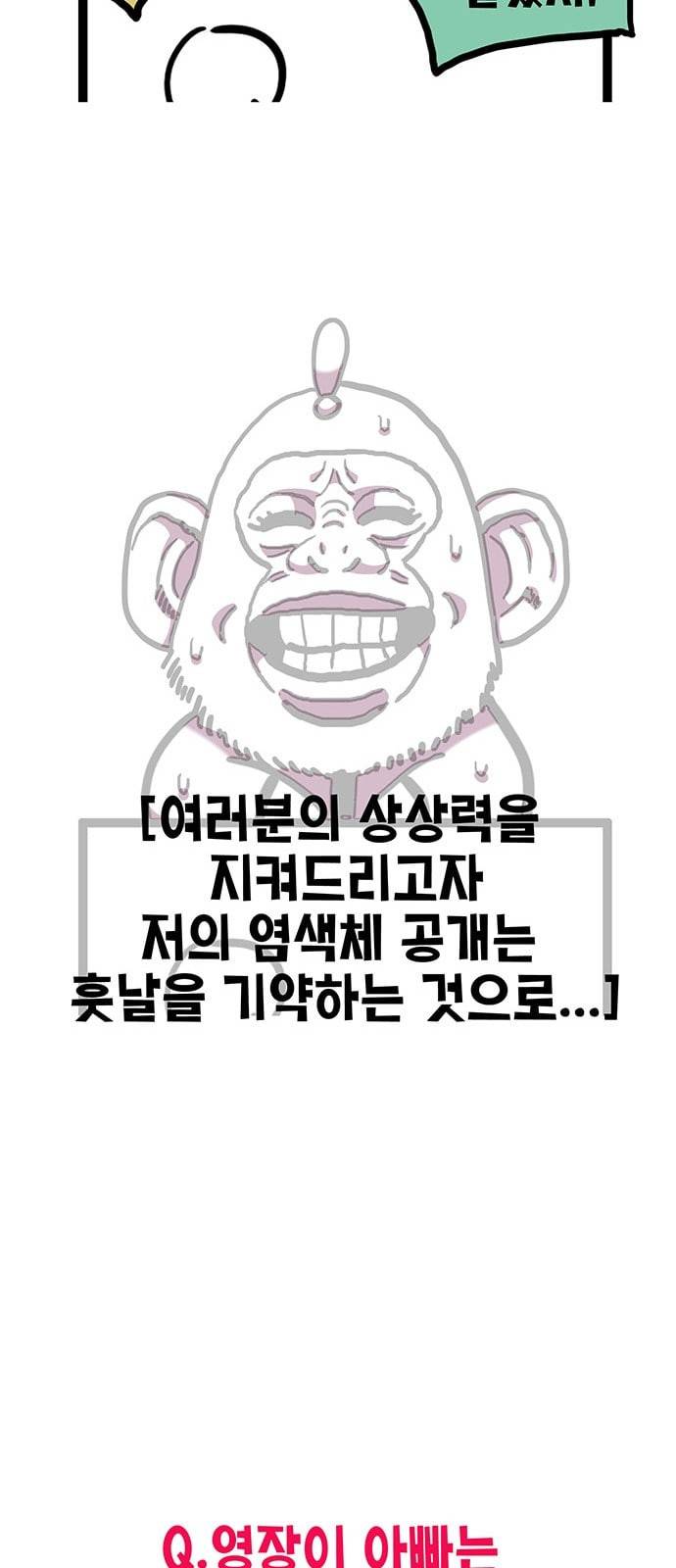 만물의 영장 특별편 39