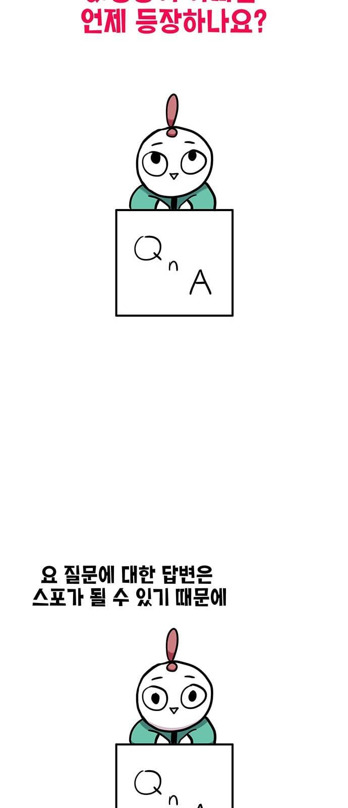 만물의 영장 특별편 40