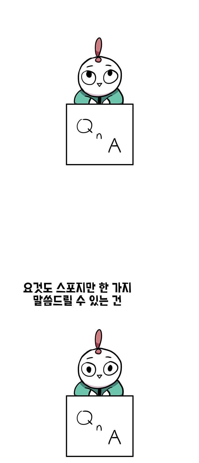 만물의 영장 특별편 44