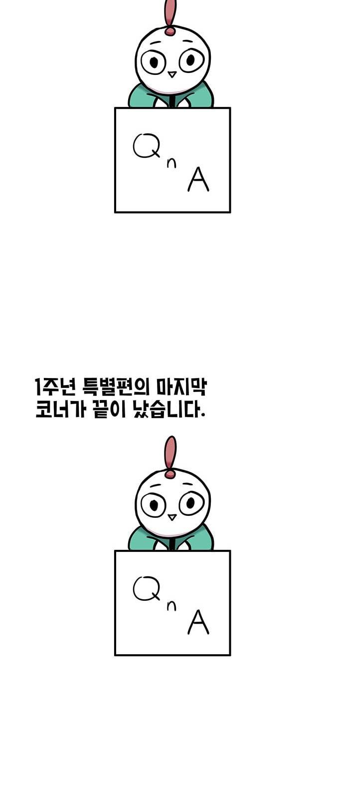 만물의 영장 특별편 46