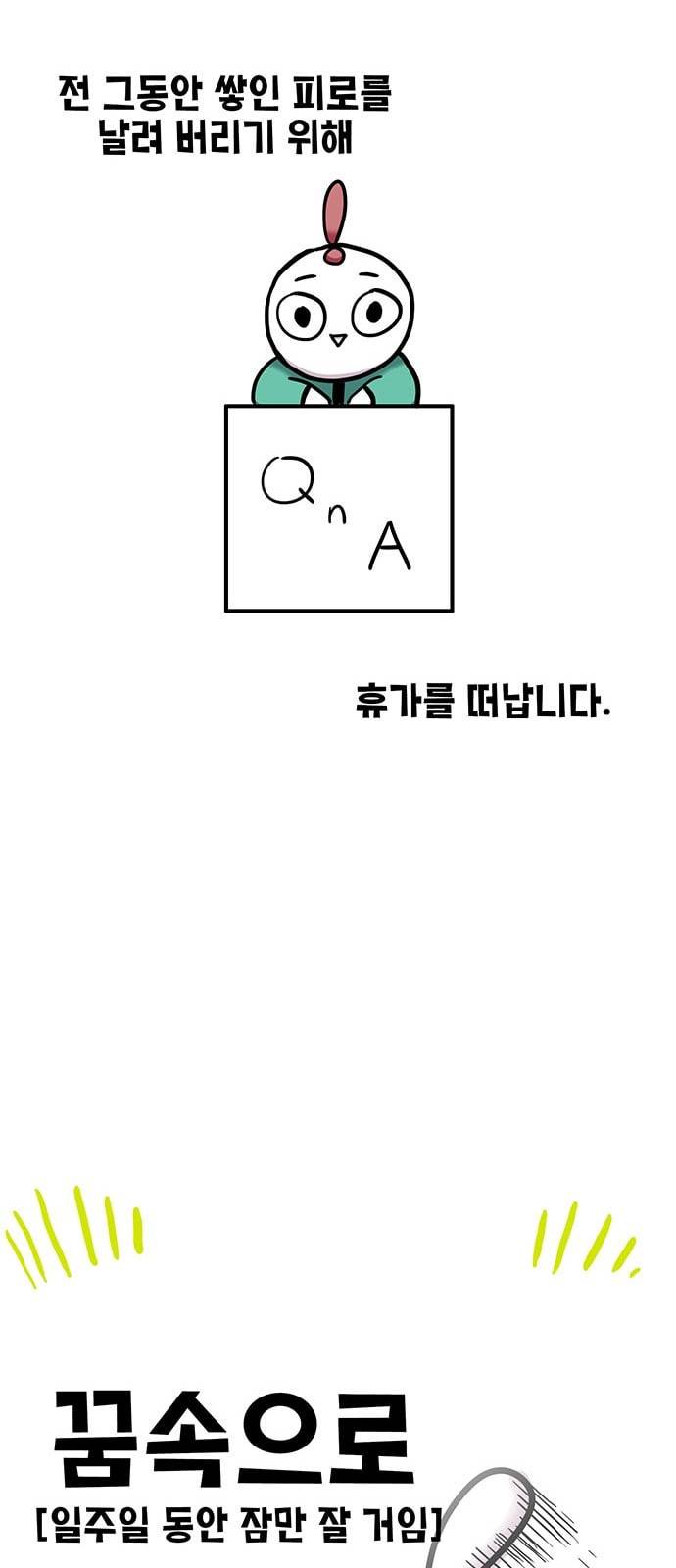 만물의 영장 특별편 47