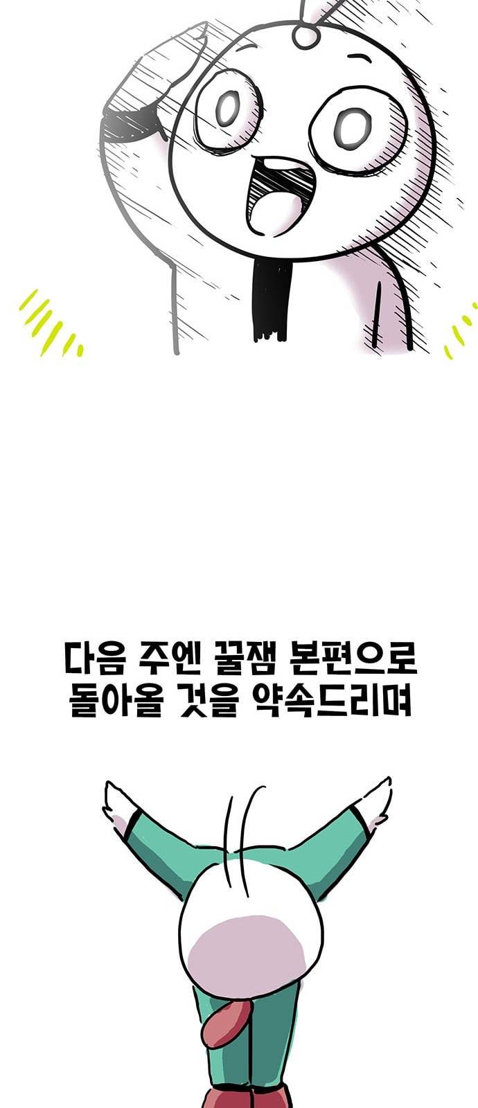 만물의 영장 특별편 48