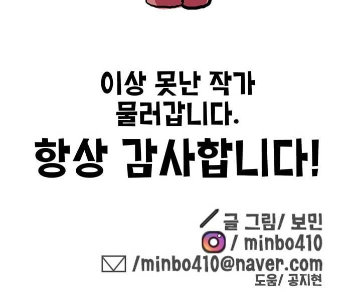 만물의 영장 특별편 49