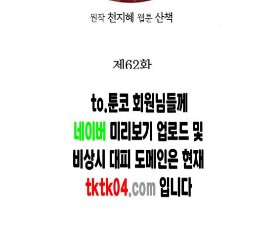 금혼령 조선혼인금지령 62화 3