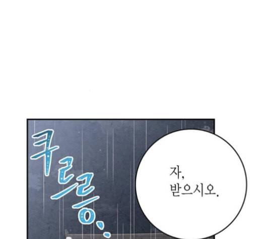 금혼령 조선혼인금지령 62화 4