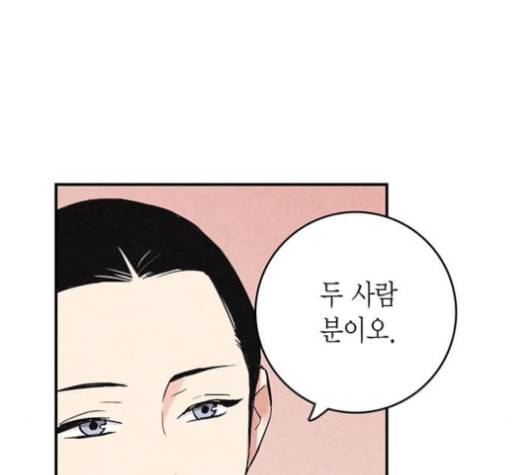 금혼령 조선혼인금지령 62화 8