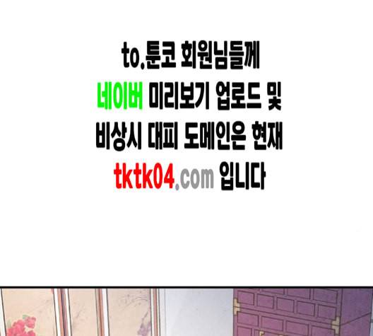 금혼령 조선혼인금지령 62화 12