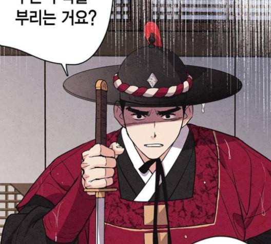 금혼령 조선혼인금지령 62화 17
