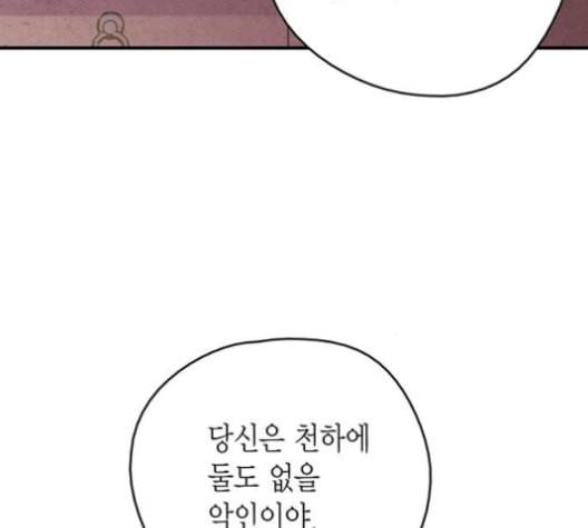 금혼령 조선혼인금지령 62화 19