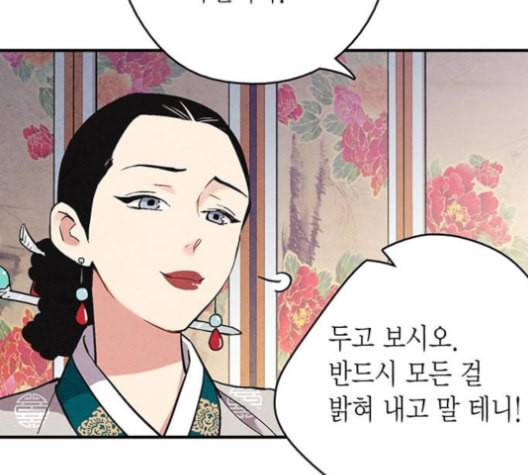 금혼령 조선혼인금지령 62화 20