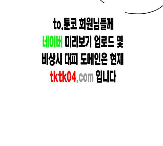 금혼령 조선혼인금지령 62화 21