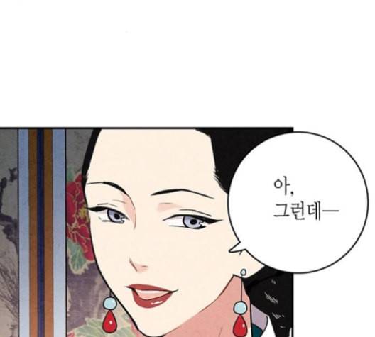 금혼령 조선혼인금지령 62화 24