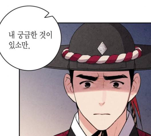 금혼령 조선혼인금지령 62화 26