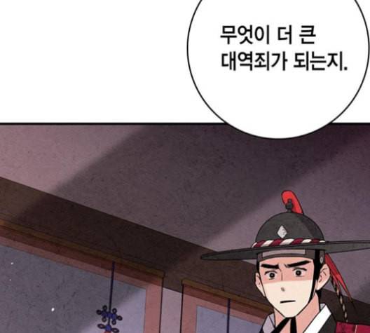금혼령 조선혼인금지령 62화 32