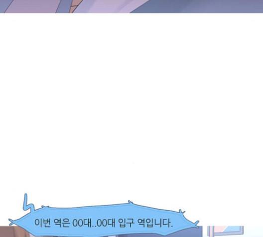 소심한 팔레트 53화 8