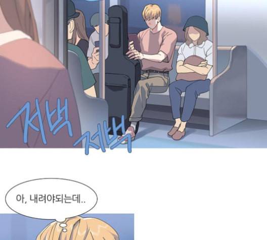소심한 팔레트 53화 9