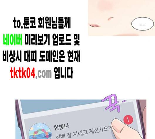 소심한 팔레트 53화 11