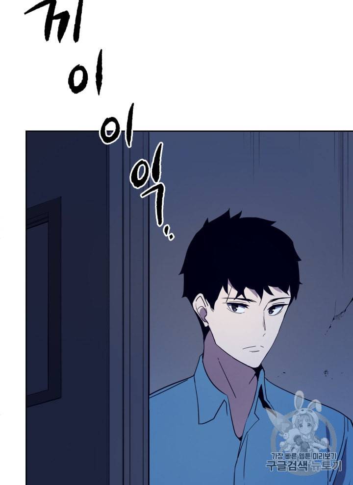 마존현세강림기 59화 3