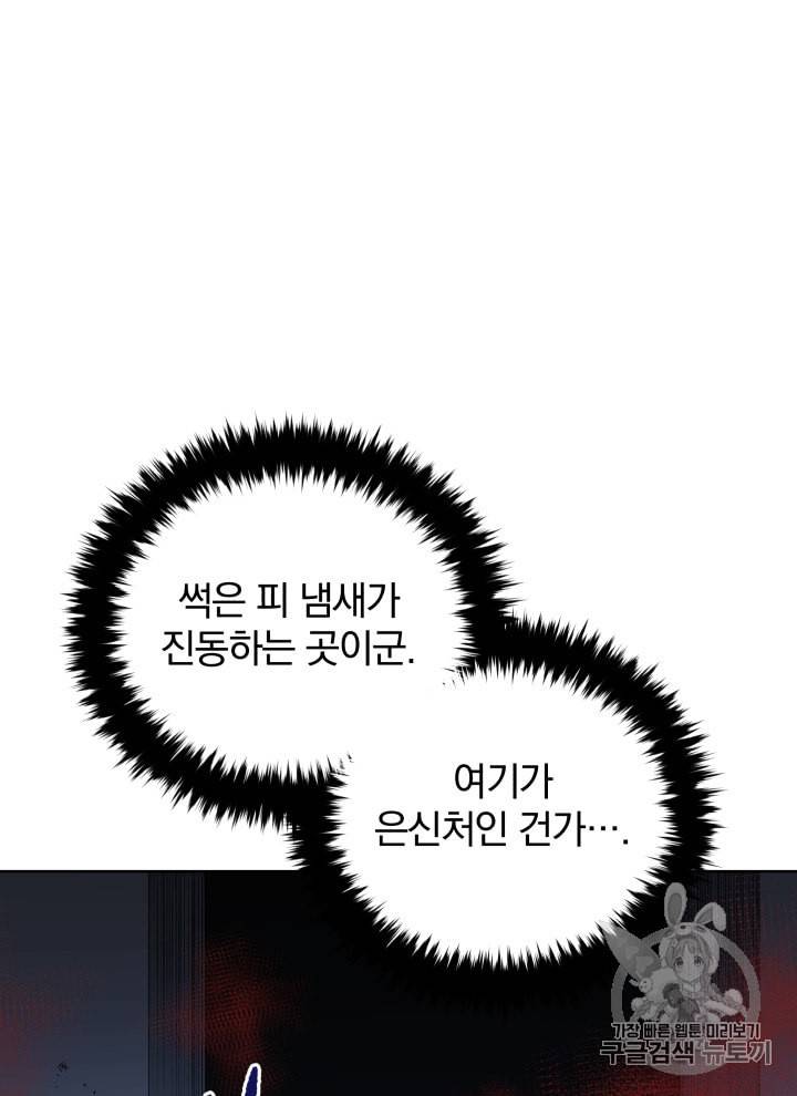 마존현세강림기 59화 6