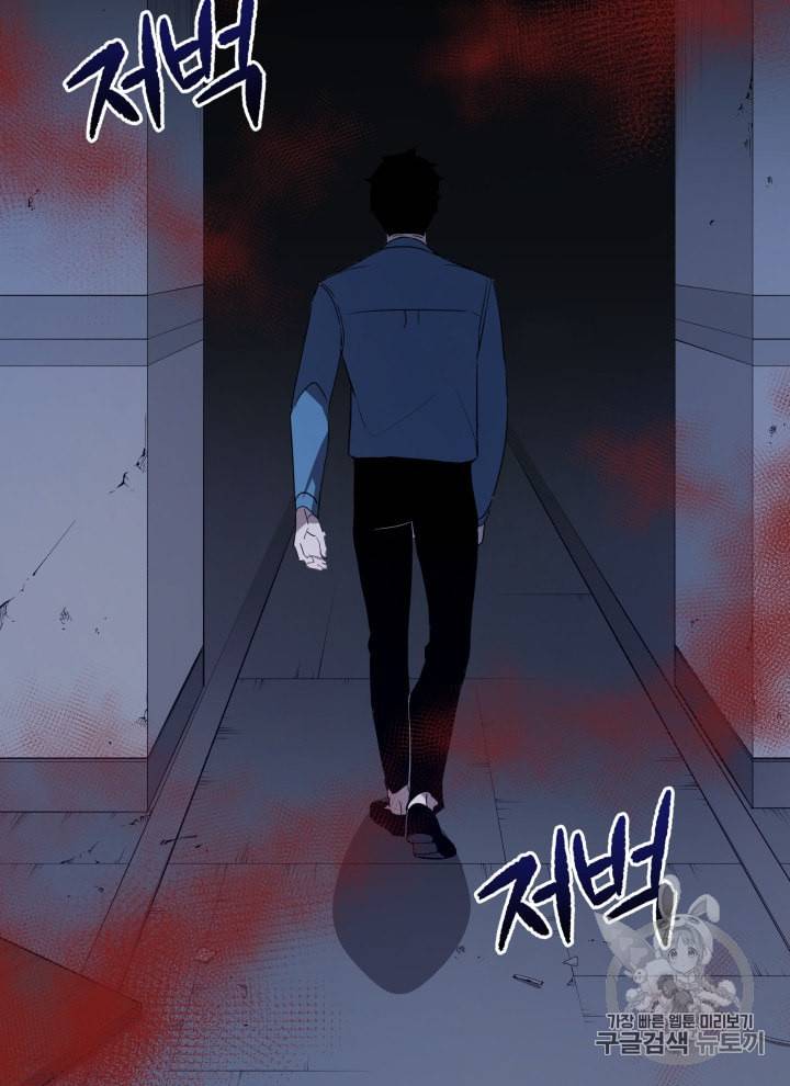 마존현세강림기 59화 7