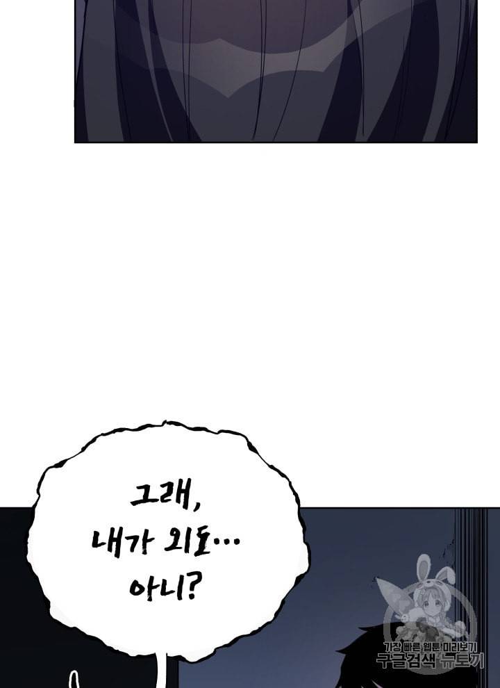 마존현세강림기 59화 15