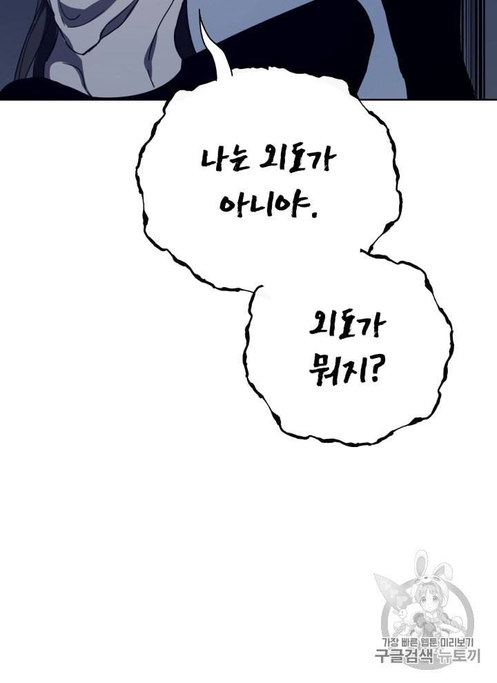 마존현세강림기 59화 17