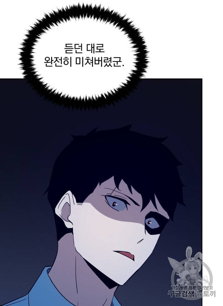 마존현세강림기 59화 18
