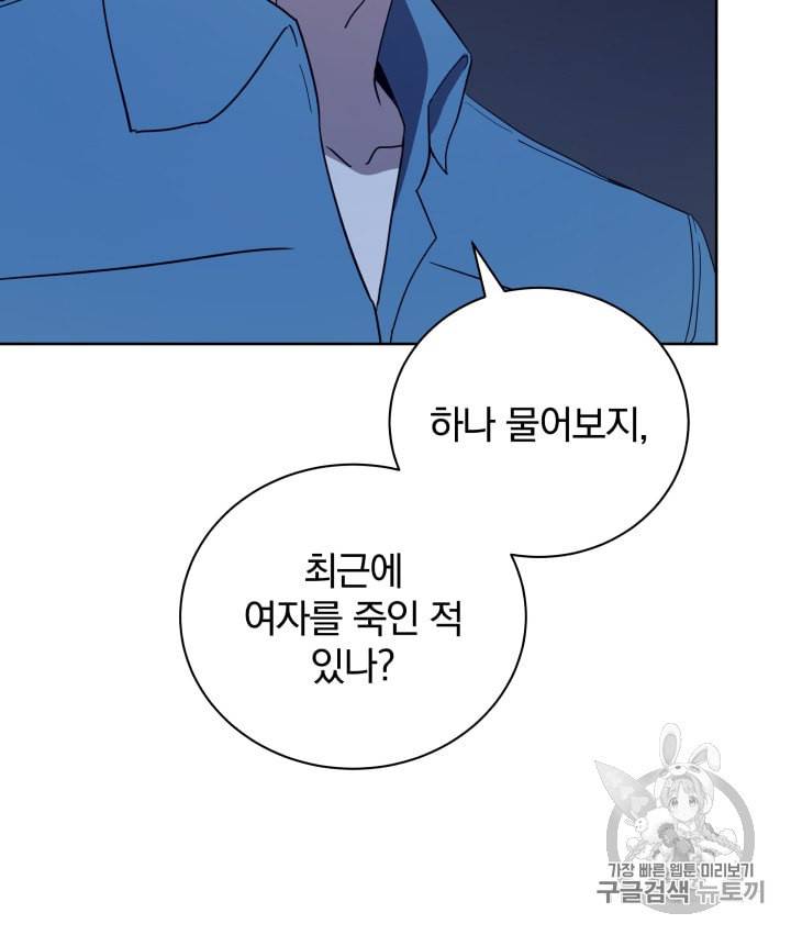 마존현세강림기 59화 19
