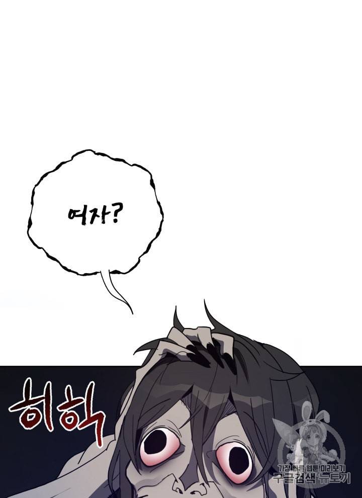 마존현세강림기 59화 20