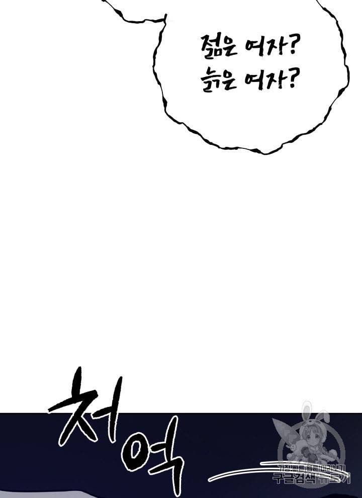 마존현세강림기 59화 22