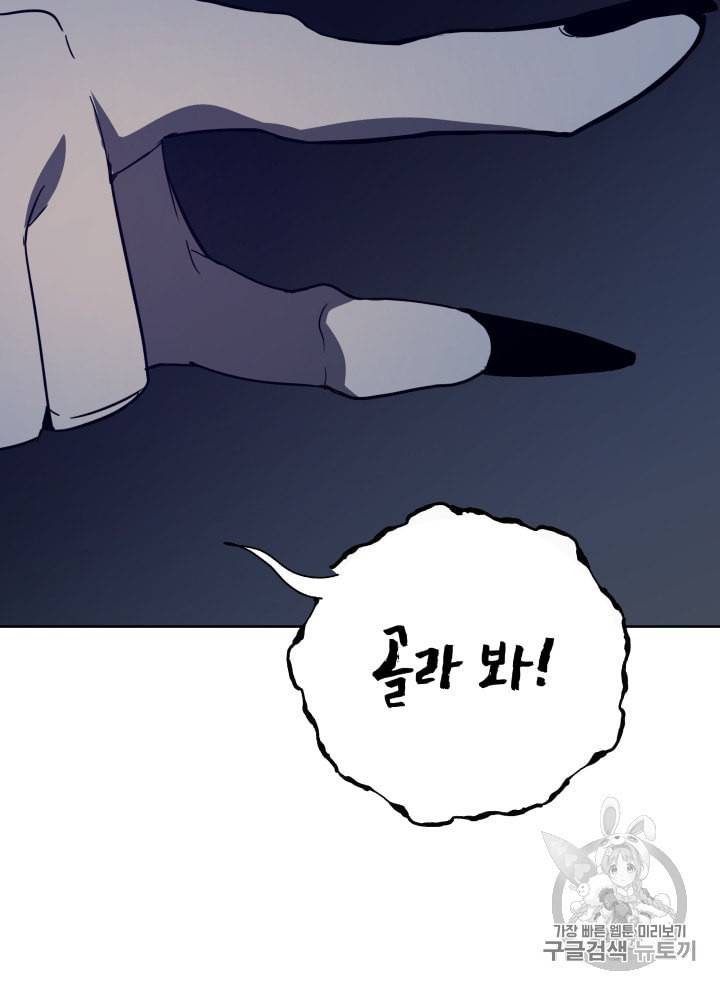 마존현세강림기 59화 23