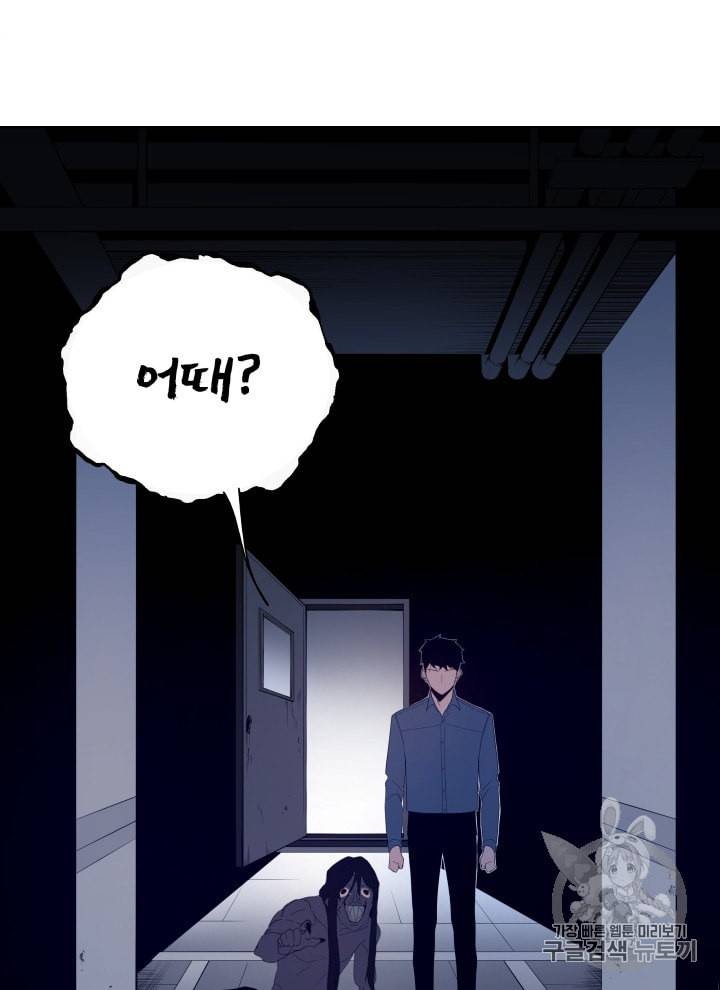 마존현세강림기 59화 26