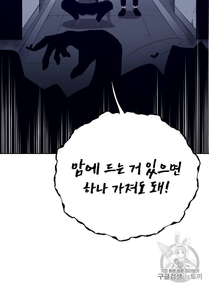 마존현세강림기 59화 27